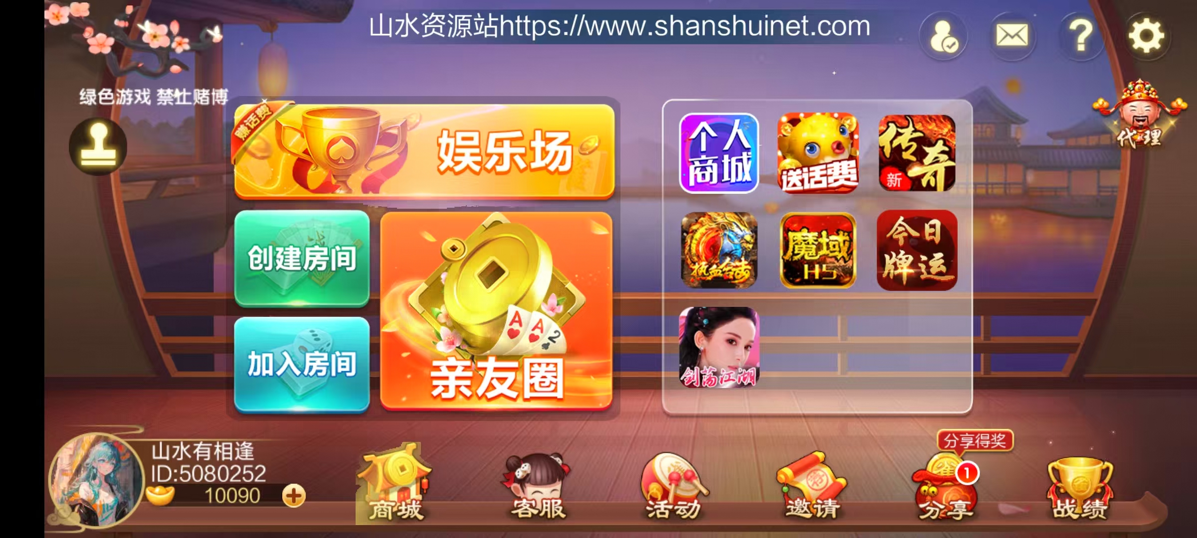 七星棋牌系列房卡棋牌6大省区顶级运营产品-6端200子游戏玩法全开源修复版源码+乐豆+防沉迷+比赛场+控制插图5