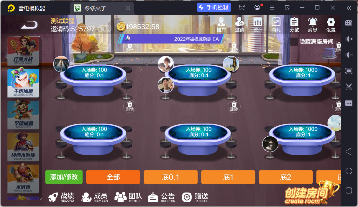 多多来了棋牌娱乐组件/机器人陪玩/后台控制/安卓苹果双端插图29