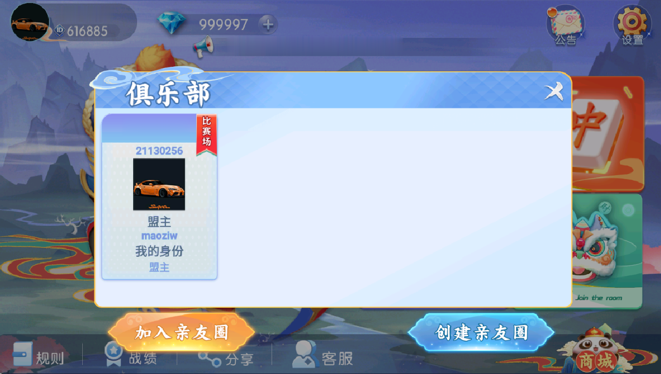 百游系列贵妃联盟/陪玩机器人/安卓苹果+搭建教程插图5