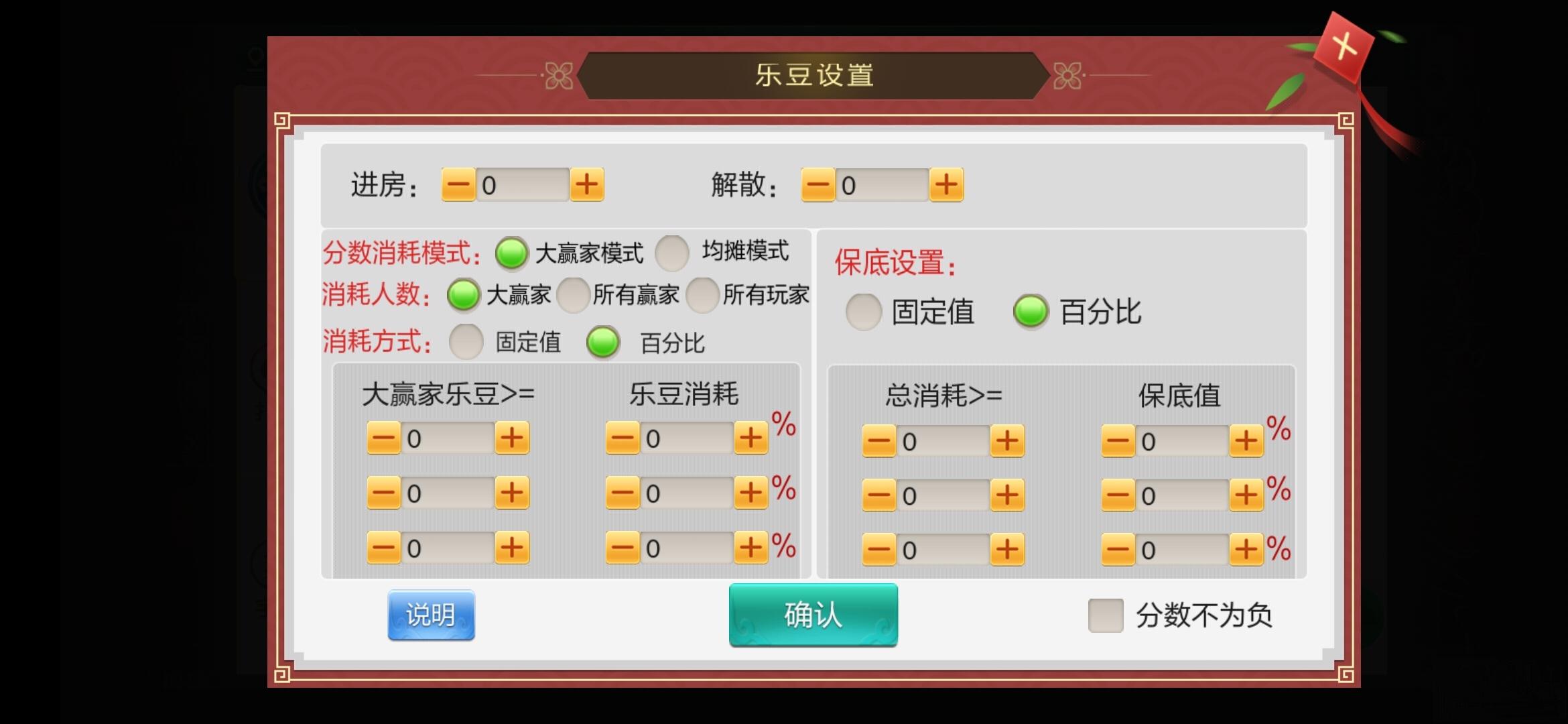 七星系列房卡棋牌湖北亲友圈乐豆玩法+完整双端+视频教程插图5
