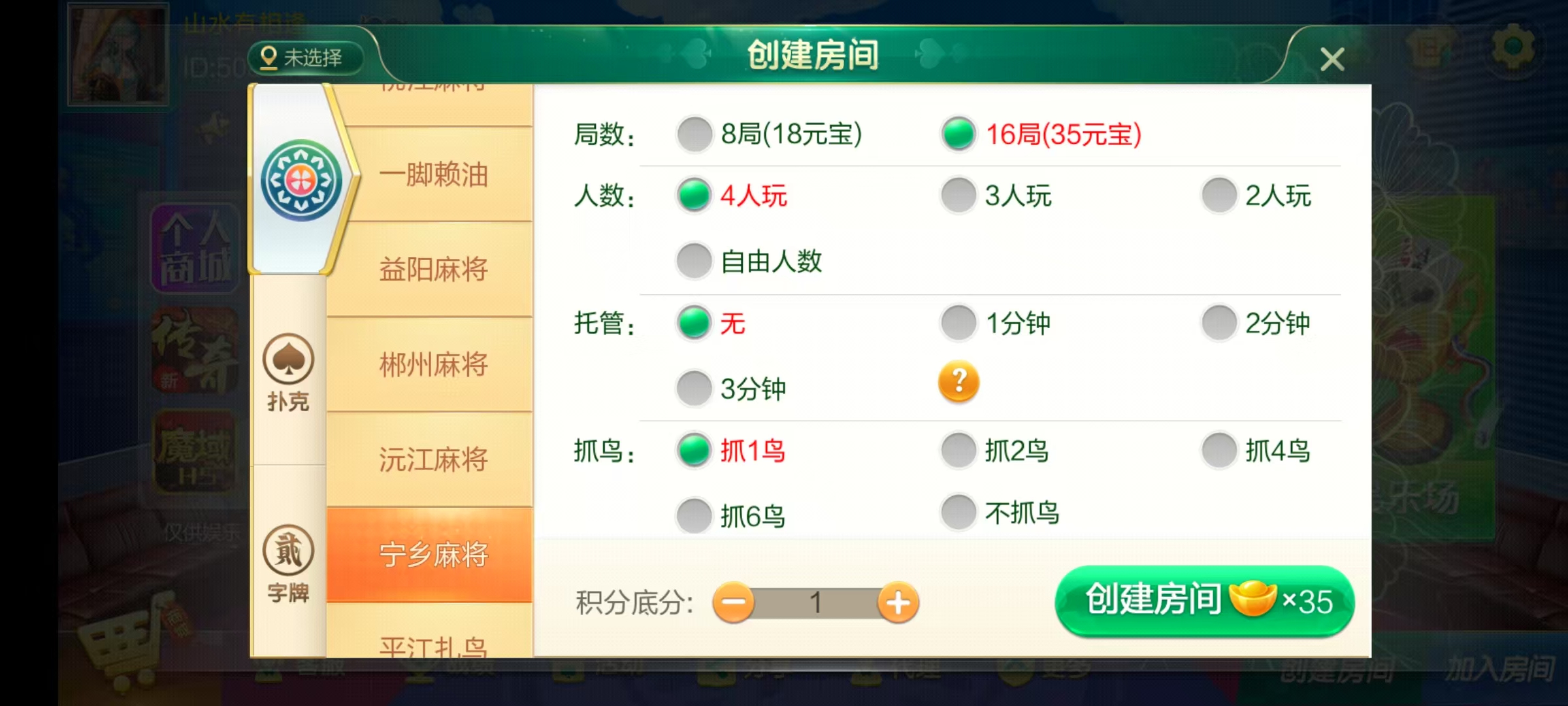 七星系列房卡棋牌岳阳郴州常德株洲益阳长沙永州湘西UI最全+完整双端+视频教程插图33