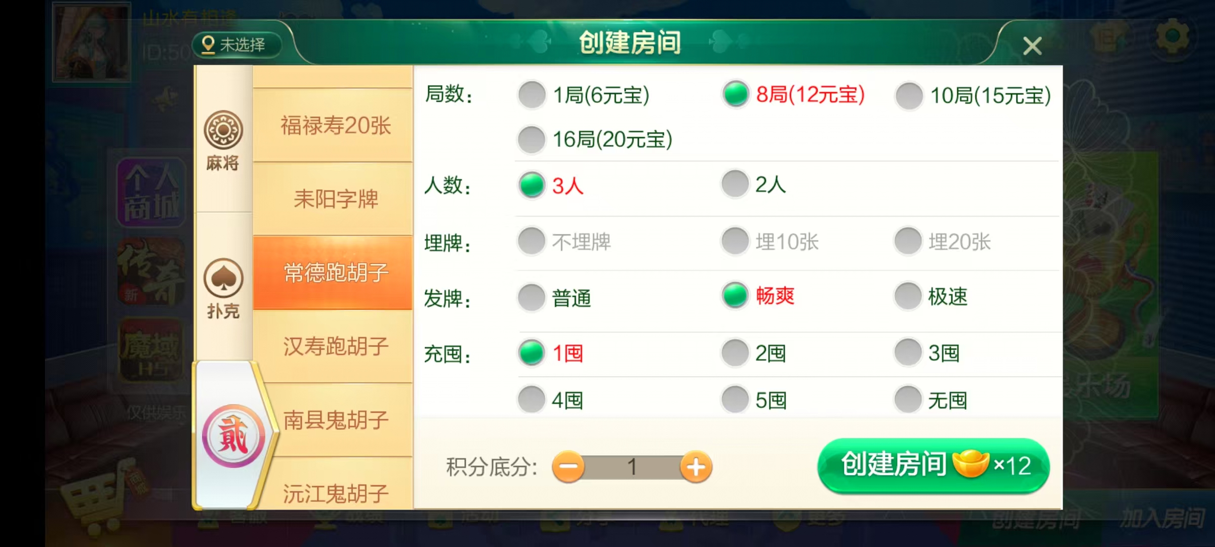七星系列房卡棋牌湖南岳阳郴州常德株洲益阳长沙永州湘西+完整双端+视频教程插图19