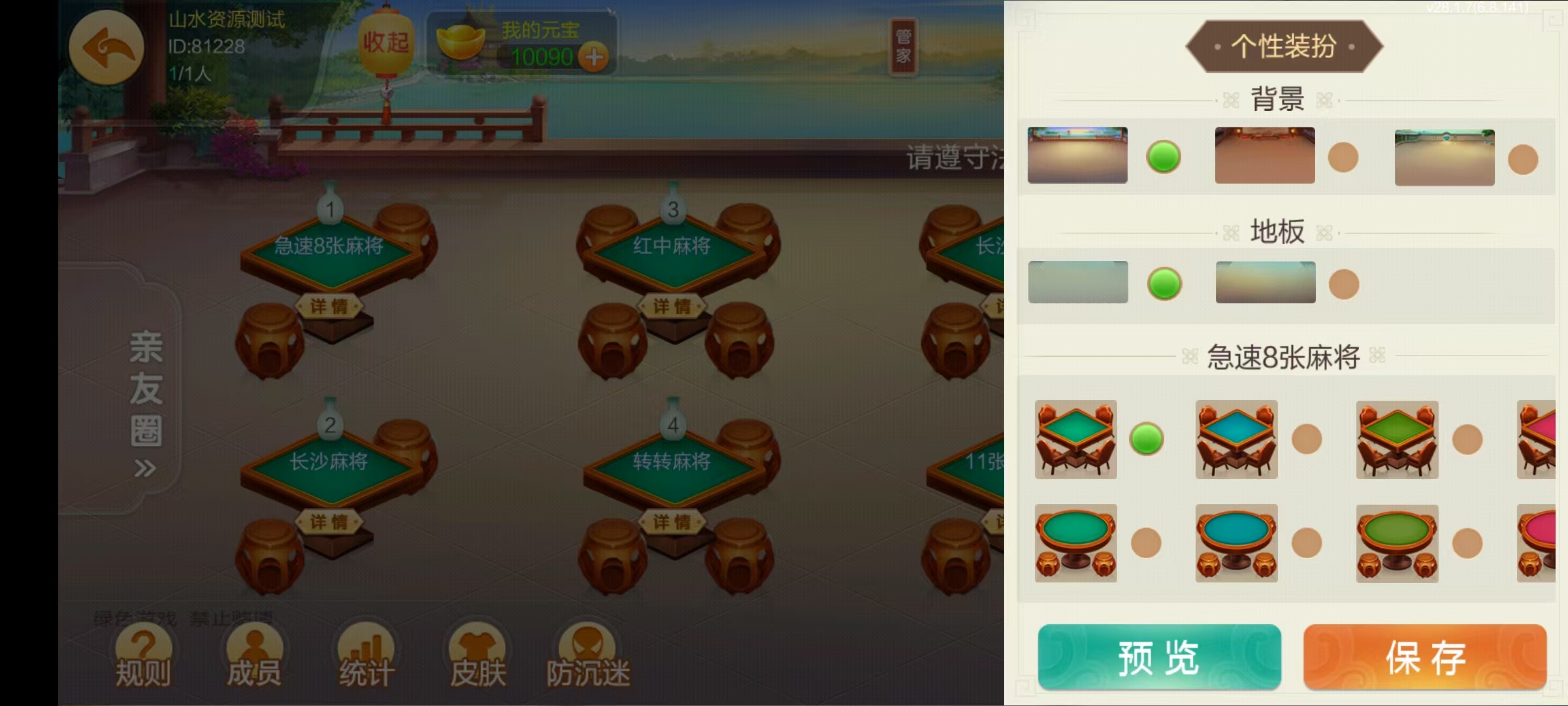 七星系列房卡棋牌湖南长沙+完整双端+视频教程插图18