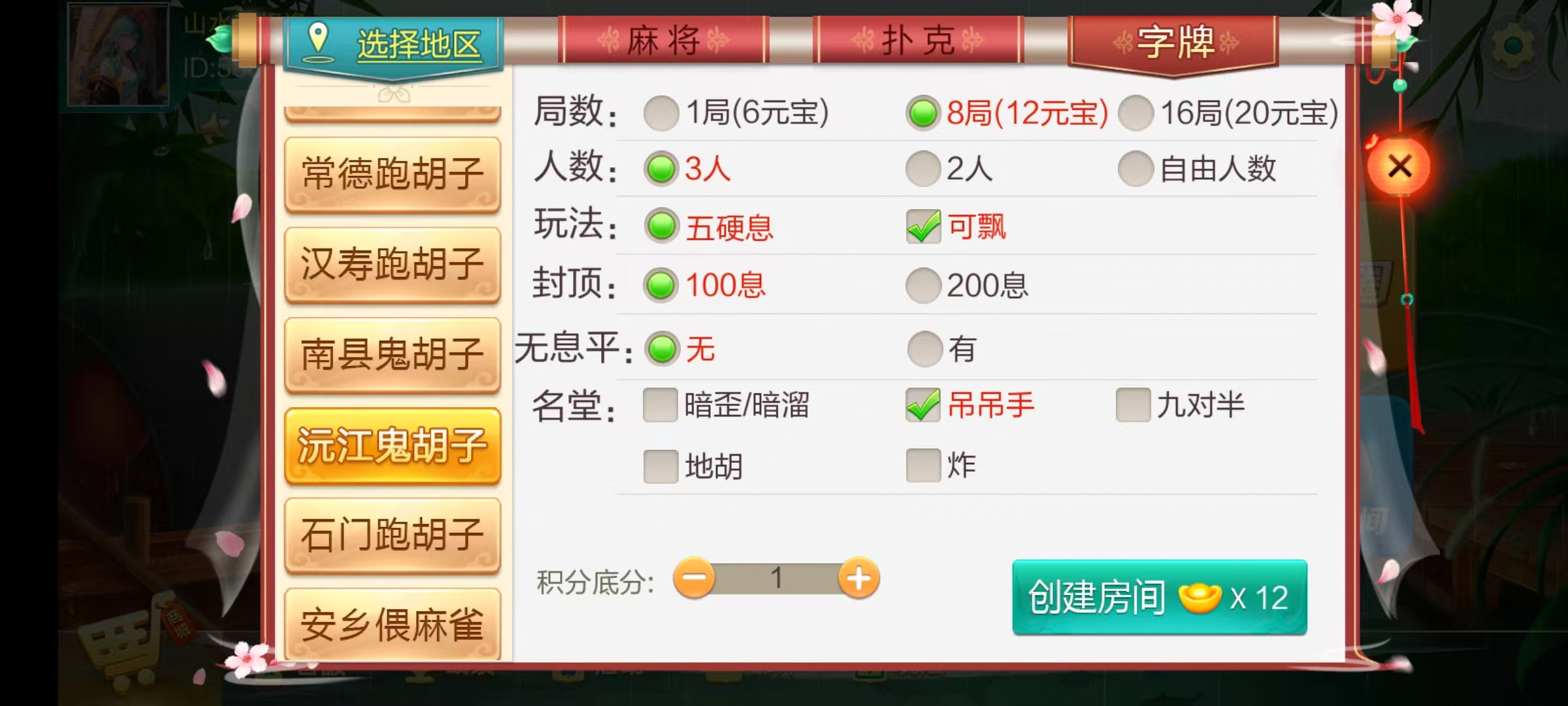 七星系列房卡棋牌湖南玩法第二版+完整双端+视频教程插图23