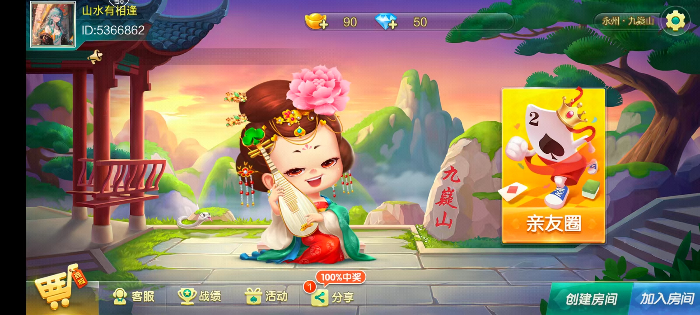 七星系列房卡棋牌湖南永州+完整双端+视频教程