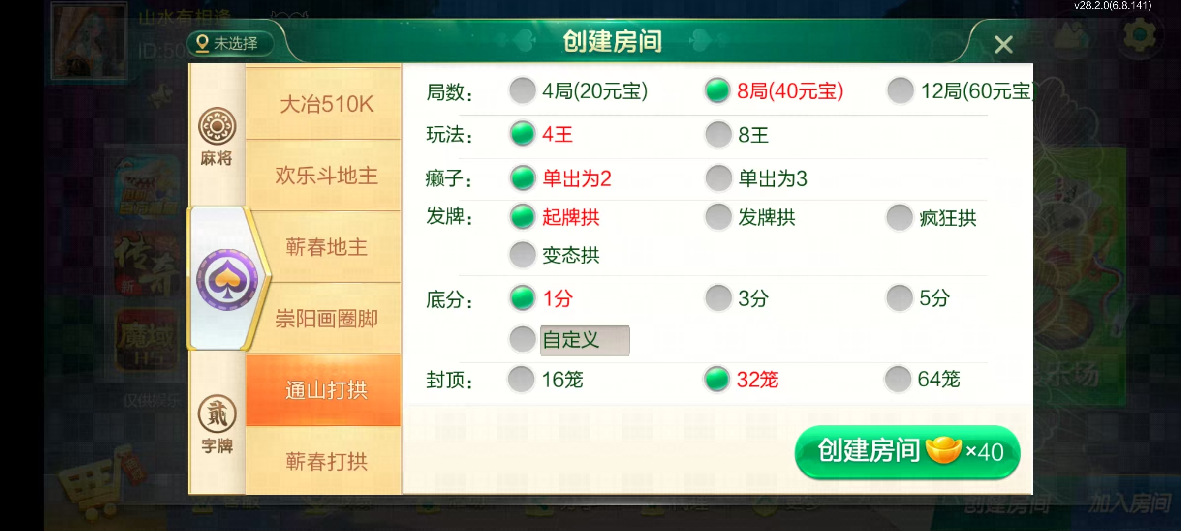 七星系列房卡棋牌湖北亲友圈乐豆玩法+完整双端+视频教程插图30
