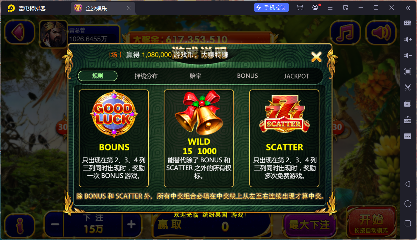 富贵5三国