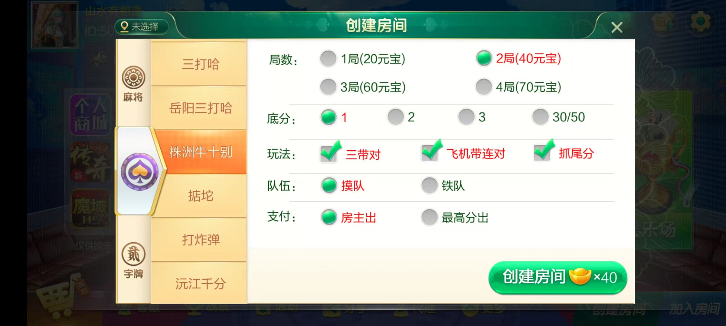 七星系列房卡棋牌岳阳郴州常德株洲益阳长沙永州湘西UI最全+完整双端+视频教程插图27