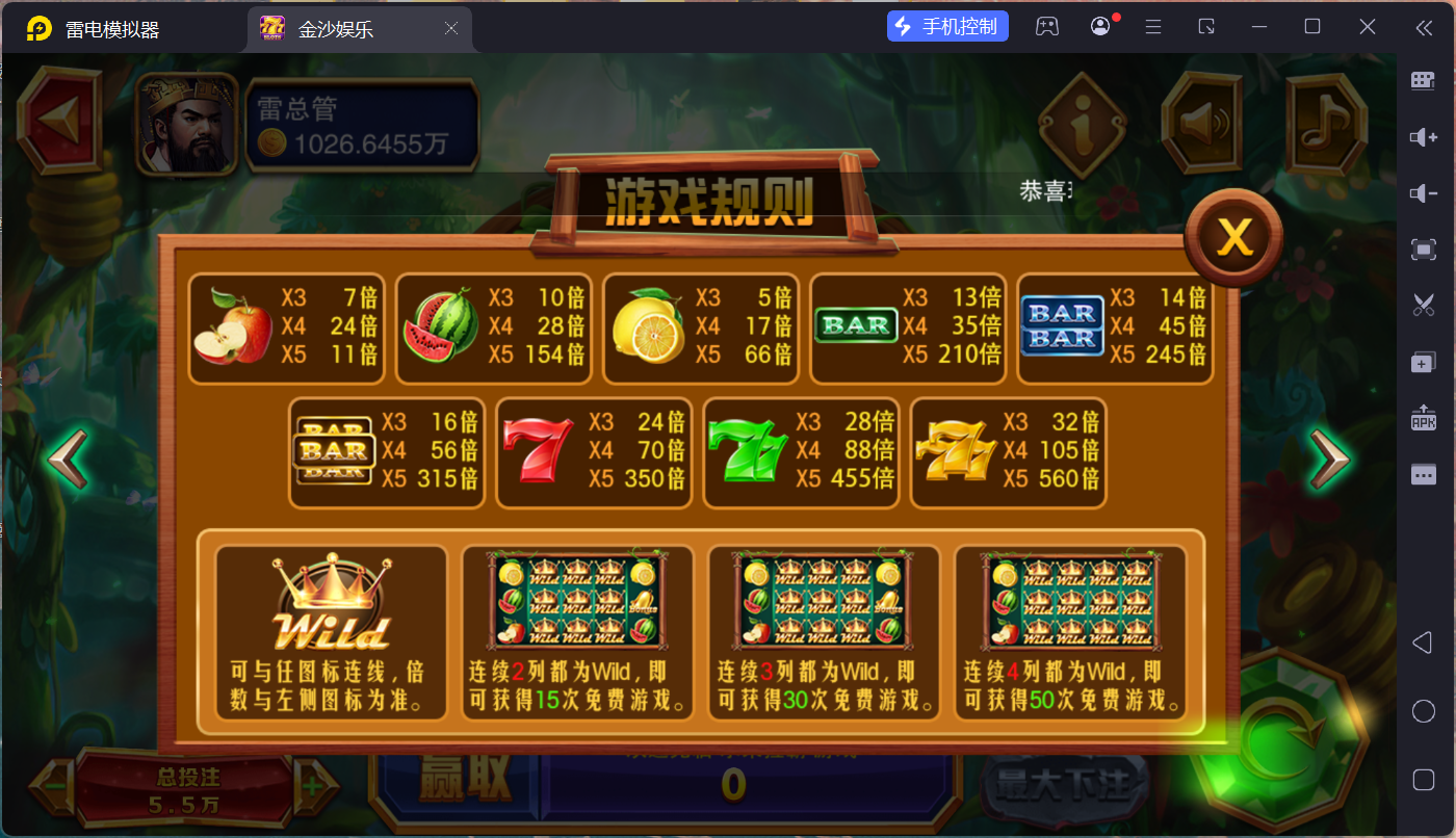 富贵5三国