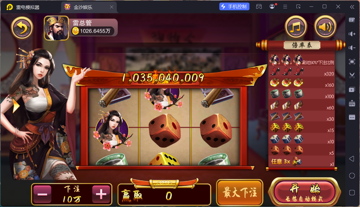 富贵5三国
