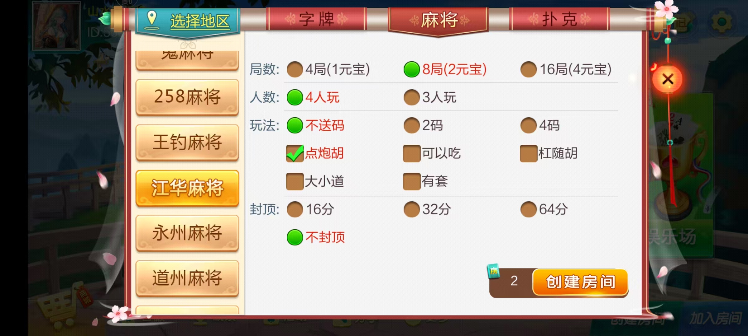 七星系列房卡棋牌湖南衡阳邵阳怀化娄底湘潭张家界+完整双端+视频教程插图17