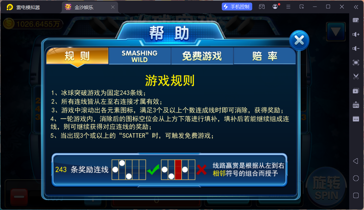富贵5三国