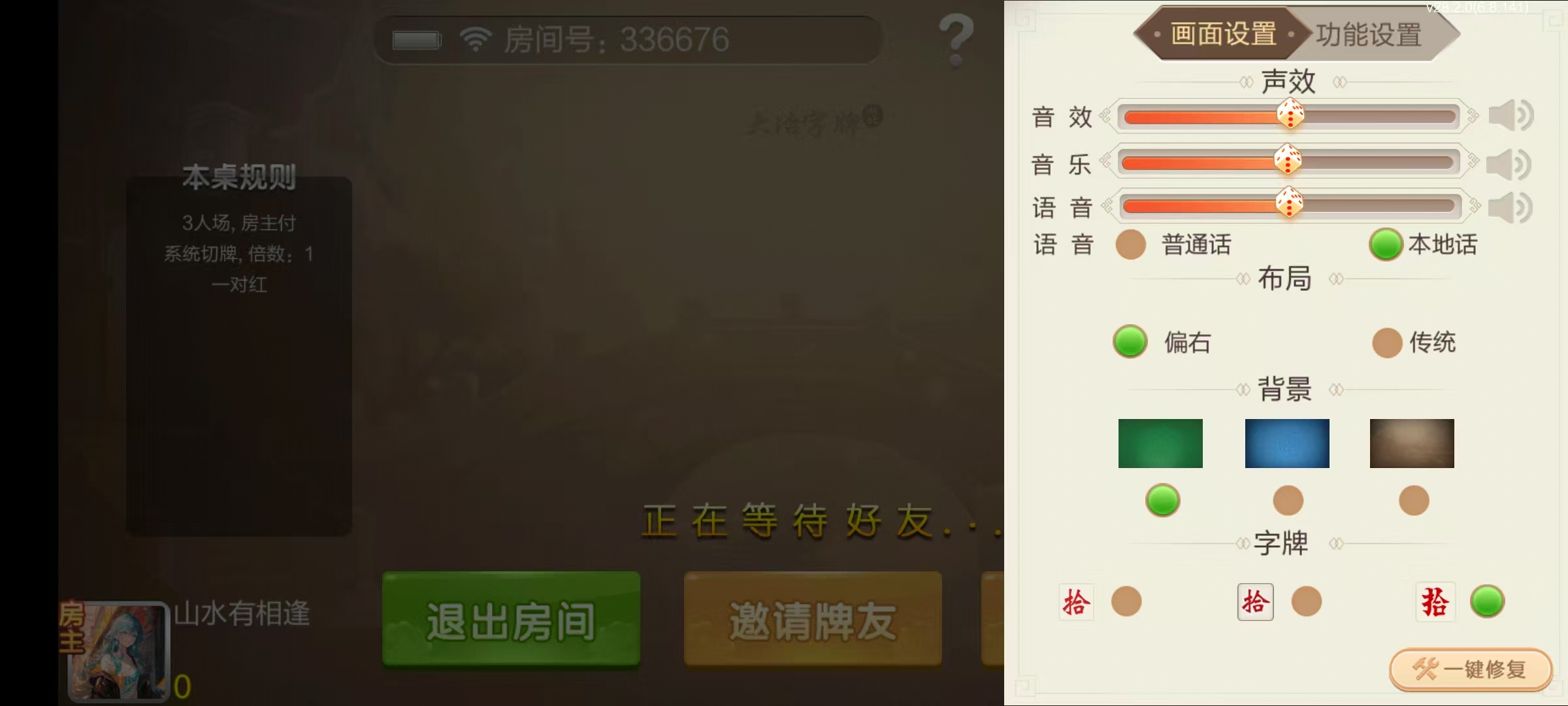七星系列房卡棋牌湖北亲友圈房卡玩法+完整双端+视频教程插图52