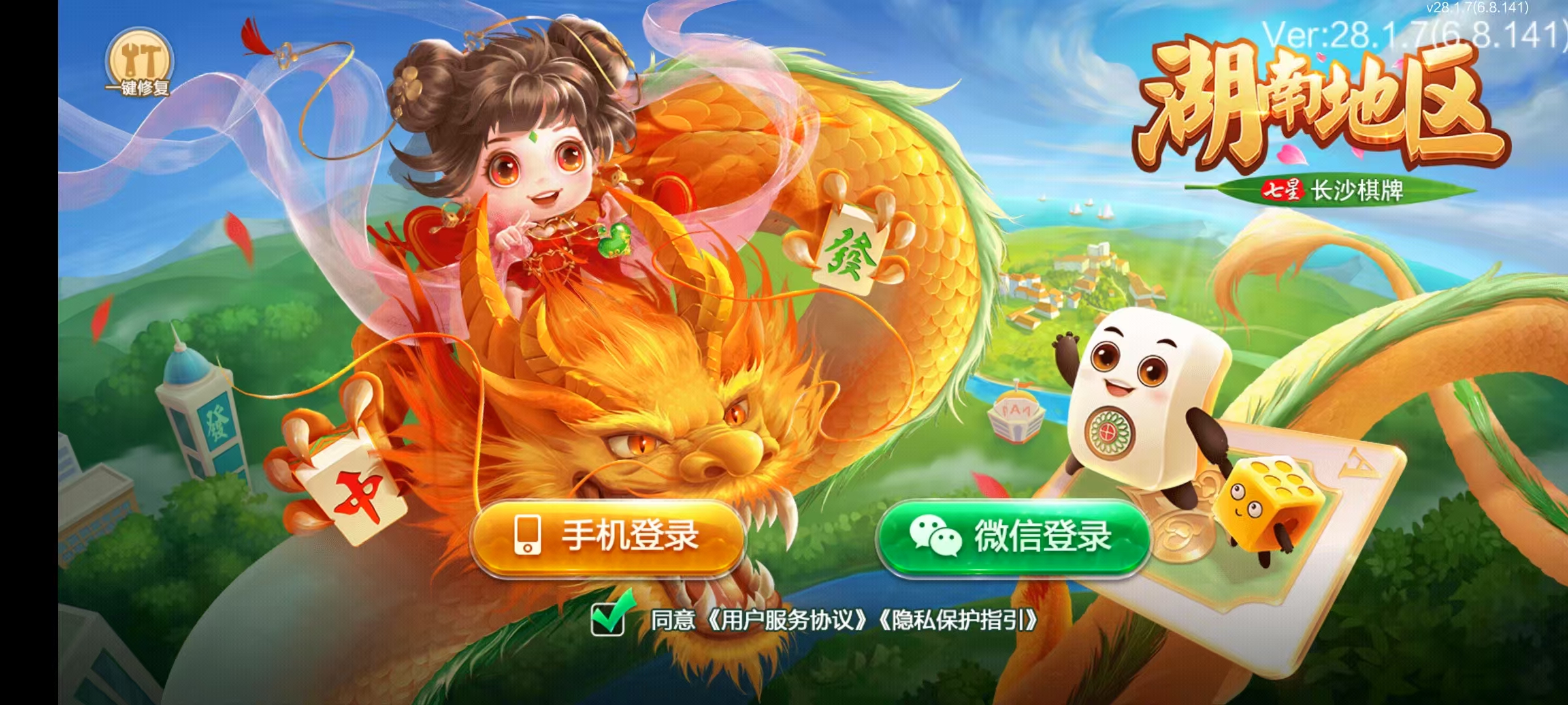 七星系列房卡棋牌湖南长沙+完整双端+视频教程插图