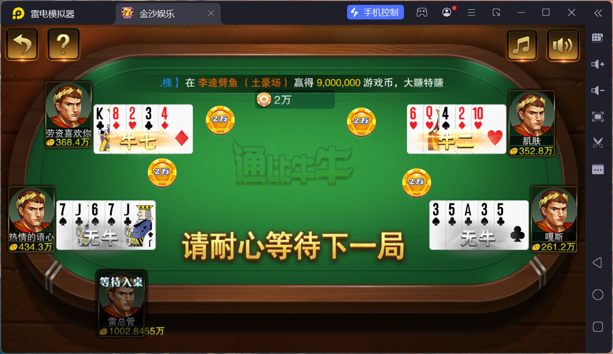 富贵5三国