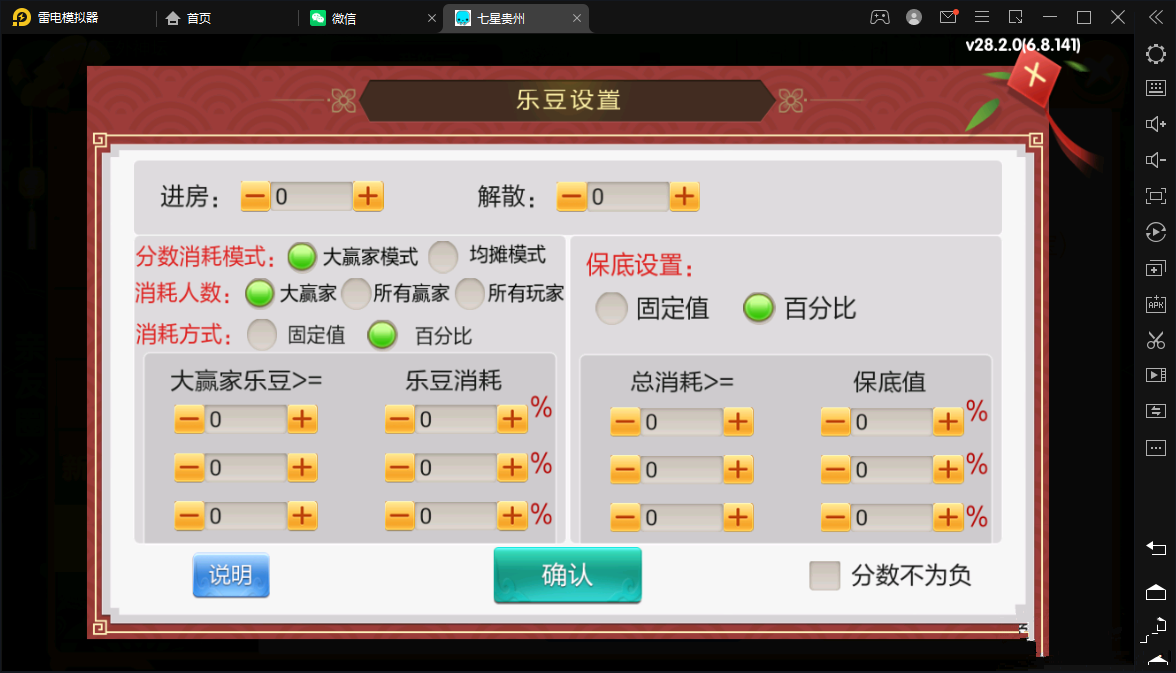 七星系列房卡棋牌贵州玩法+完整双端+视频教程插图6