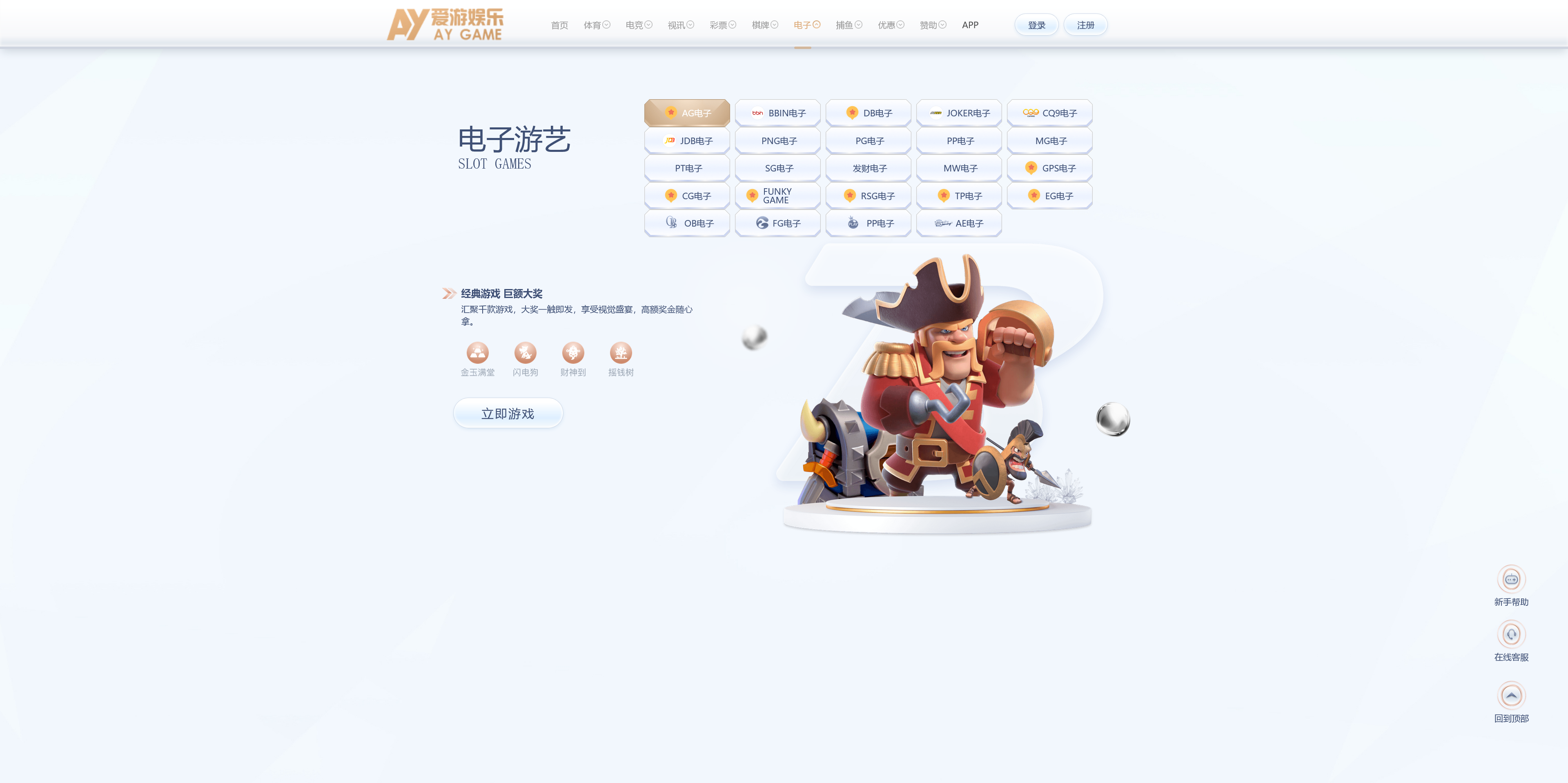 美盛系列包网模板爱游/usdt自动回调+搭建教程插图12