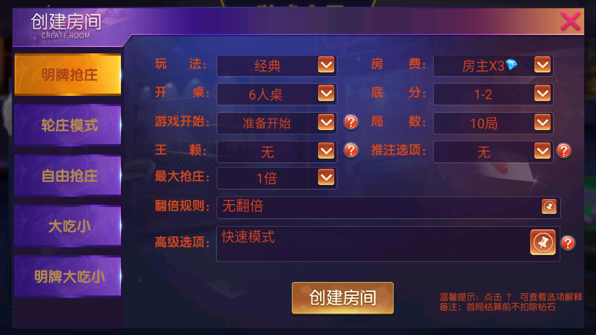 创胜系列聚宝盆/完整环境工具/双端带控/授权机+搭建教程插图8