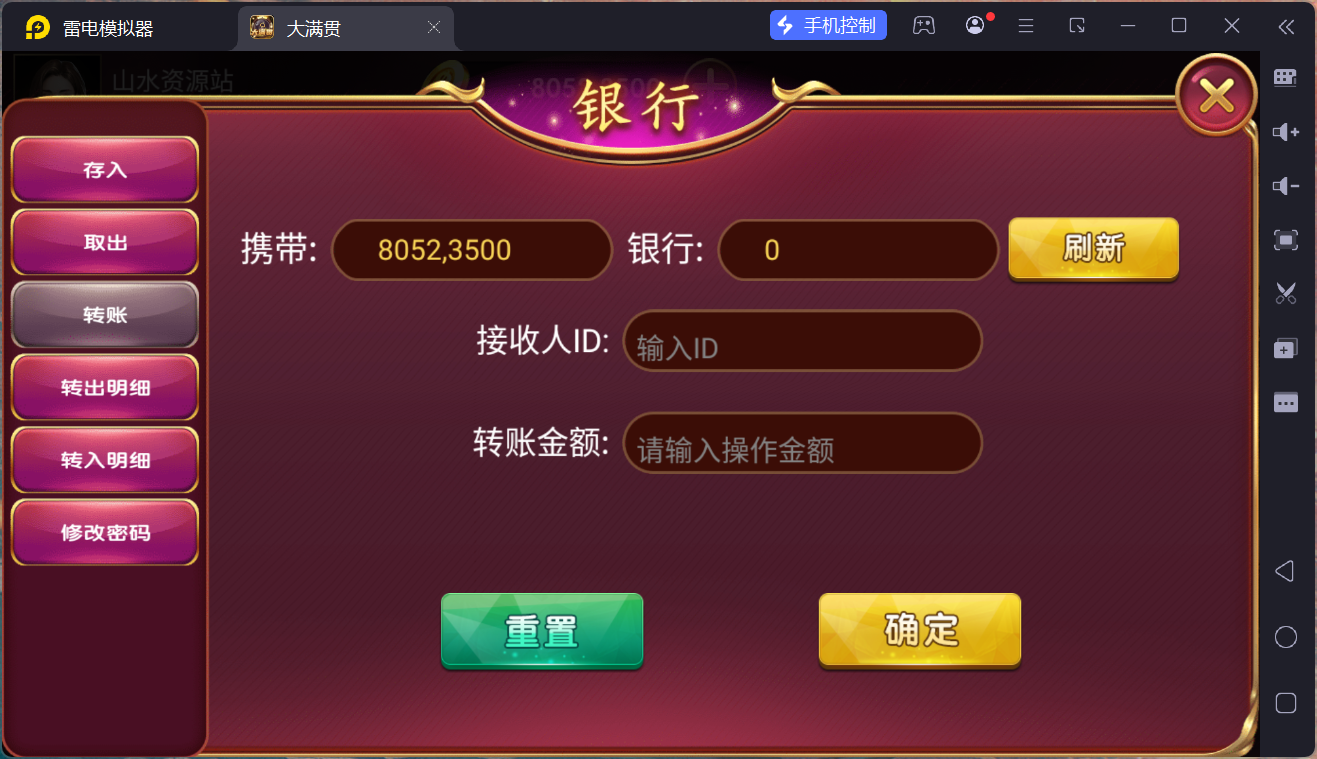 网狐系列电玩组件大满贯/完整三端+独立控制端插图6