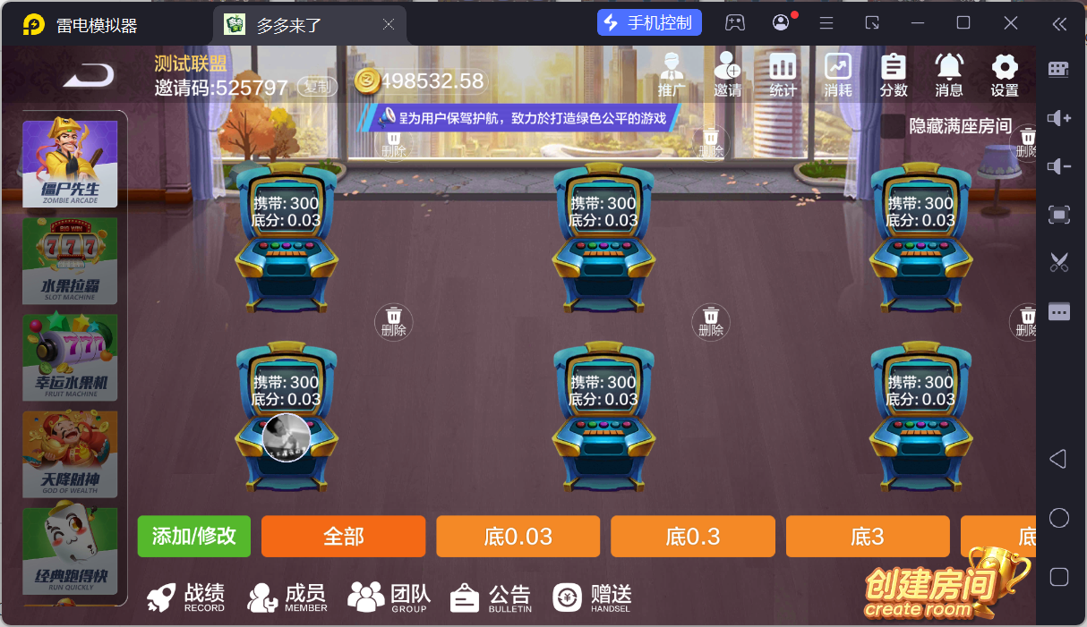 多多来了棋牌娱乐组件/机器人陪玩/后台控制/安卓苹果双端插图30