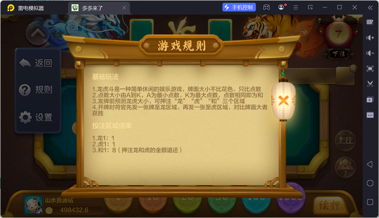 多多来了棋牌娱乐组件/机器人陪玩/后台控制/安卓苹果双端插图54