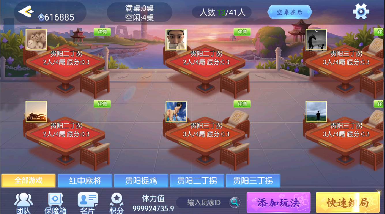 百游系列贵妃联盟/陪玩机器人/安卓苹果+搭建教程插图6