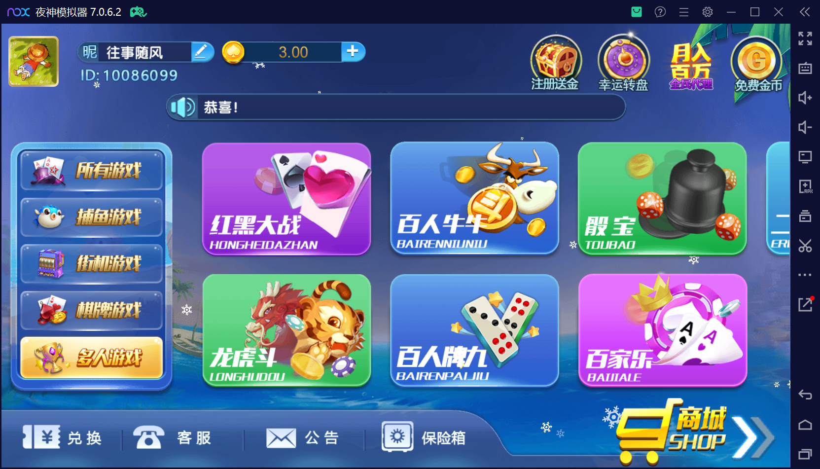 猫娱乐系列柒月娱乐/独立后台控制+视频教程插图6