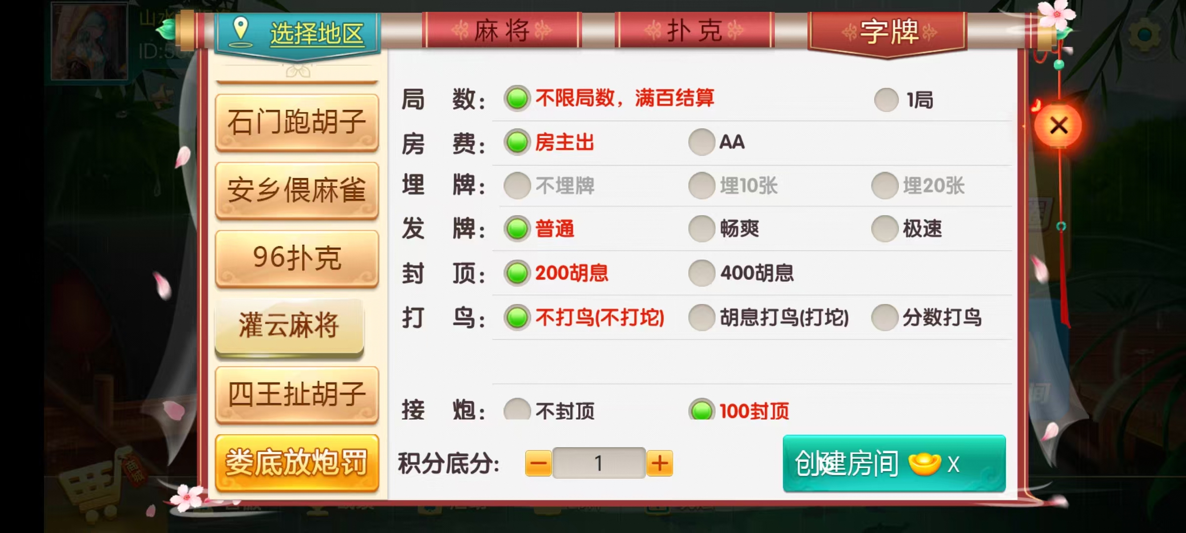 七星系列房卡棋牌湖南玩法第二版+完整双端+视频教程插图33