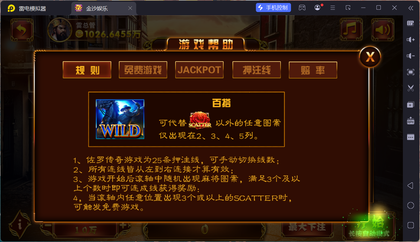 富贵5三国