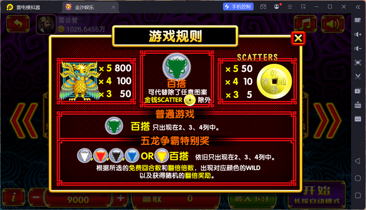 富贵5三国