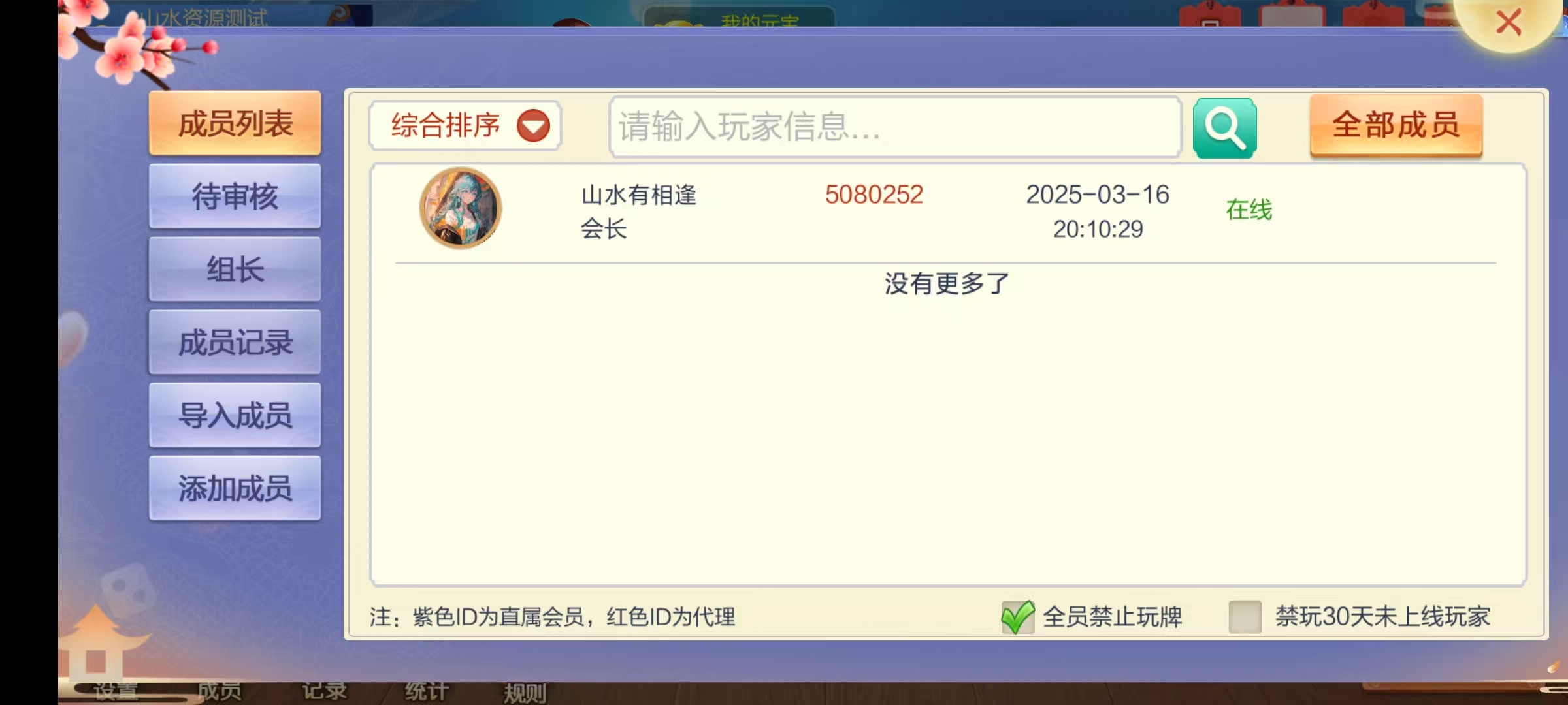 七星系列房卡棋牌山西玩法+完整双端+视频教程插图38