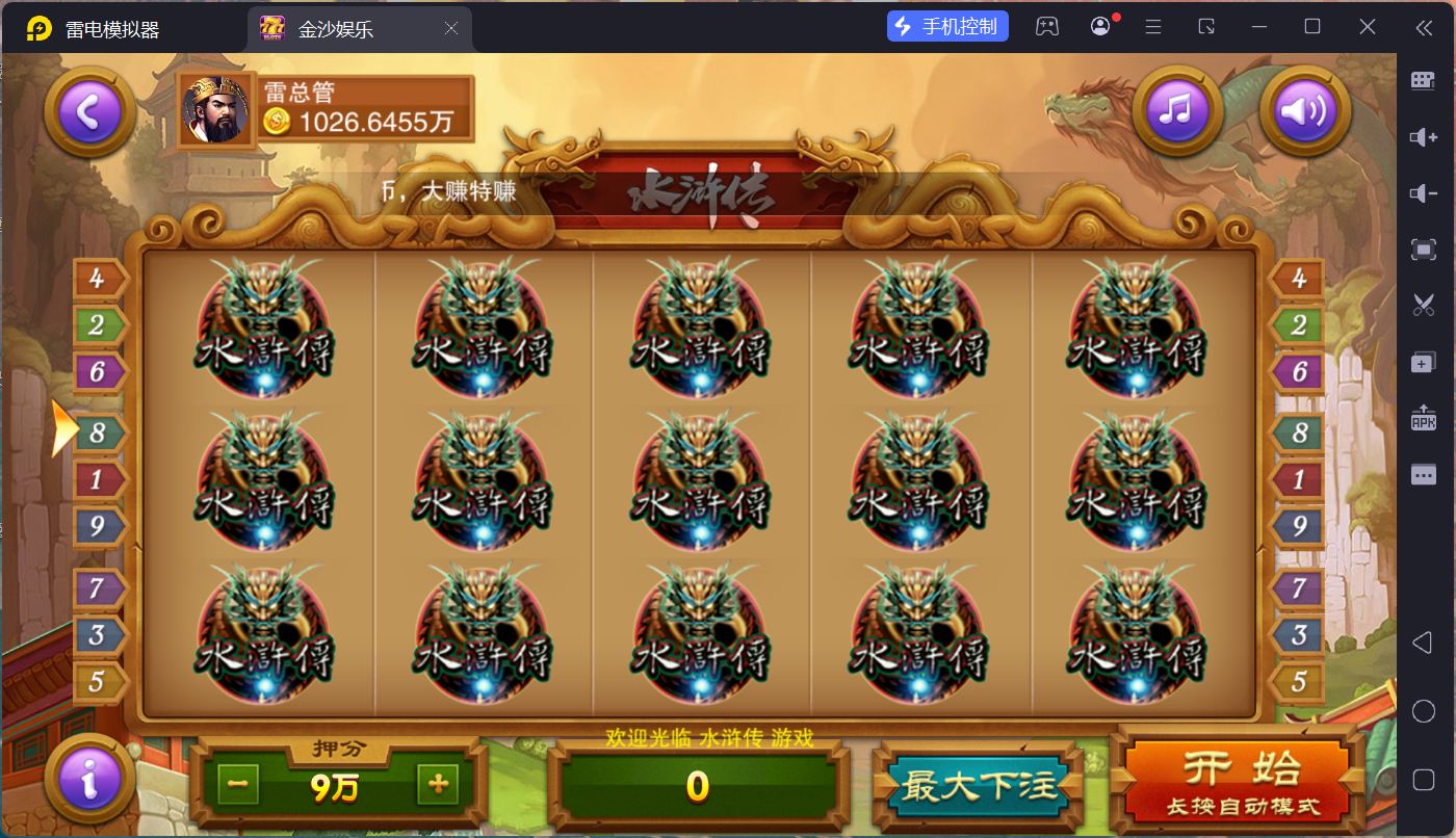 富贵5三国