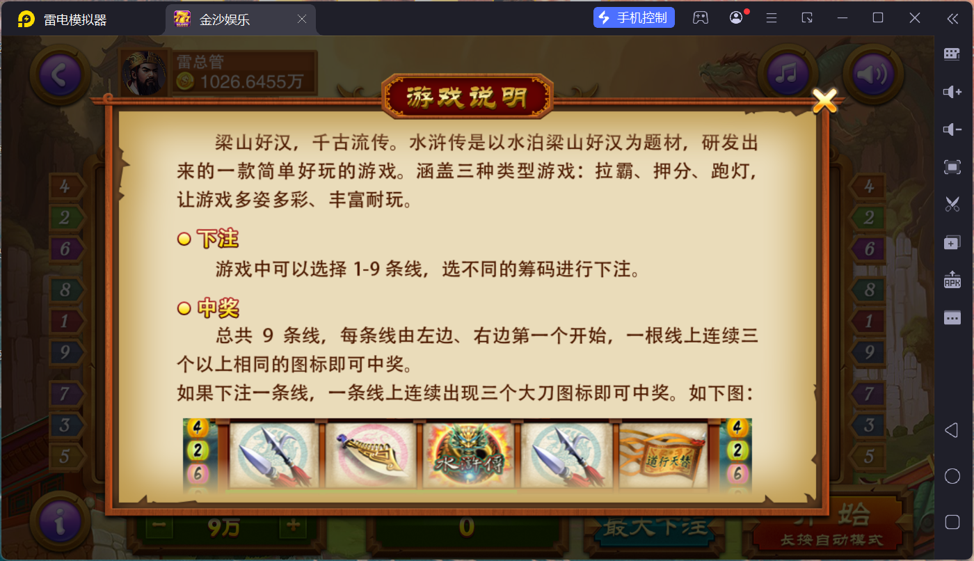 富贵5三国