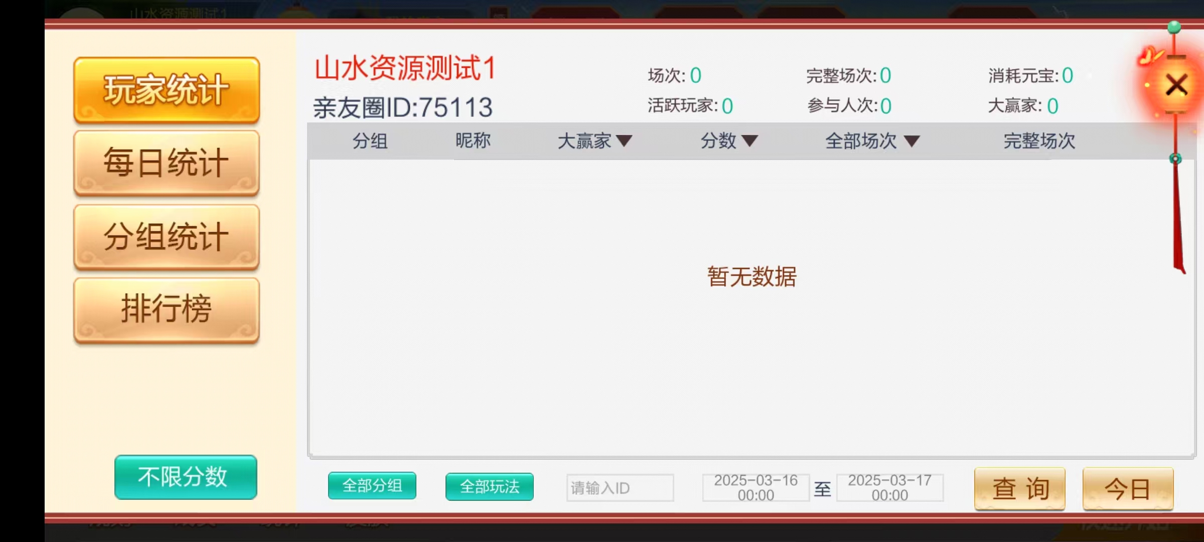 七星系列房卡棋牌湖南玩法第二版+完整双端+视频教程插图61