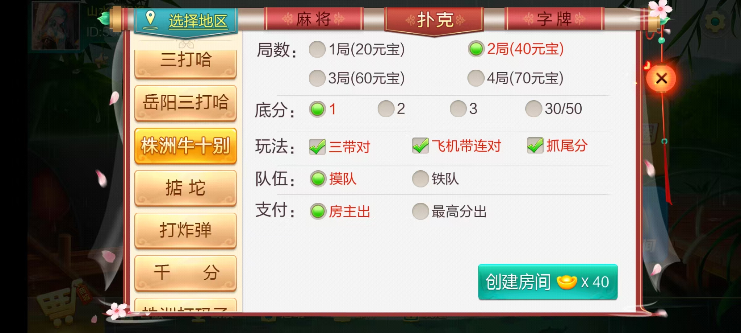 七星系列房卡棋牌湖南玩法第二版+完整双端+视频教程插图26