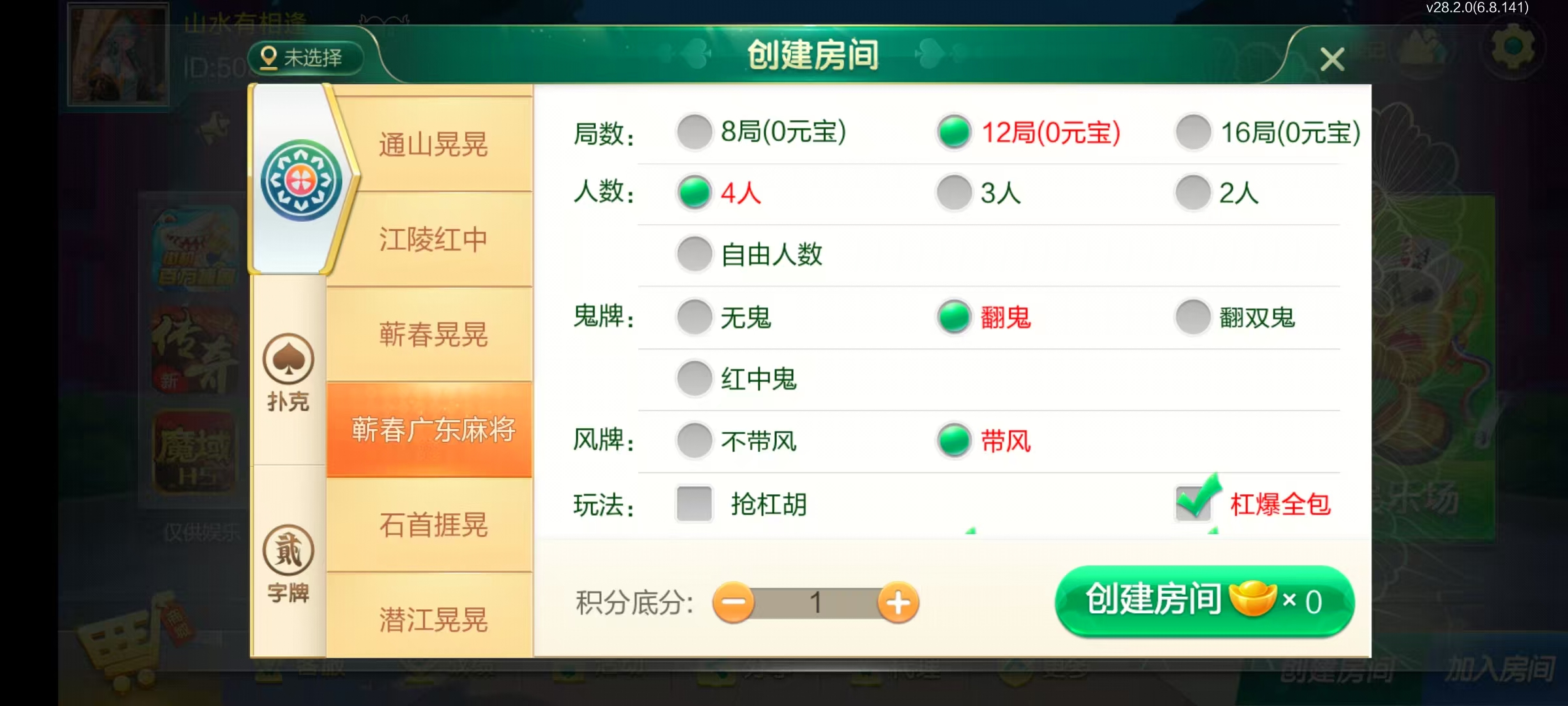 七星系列房卡棋牌湖北亲友圈房卡玩法+完整双端+视频教程插图21