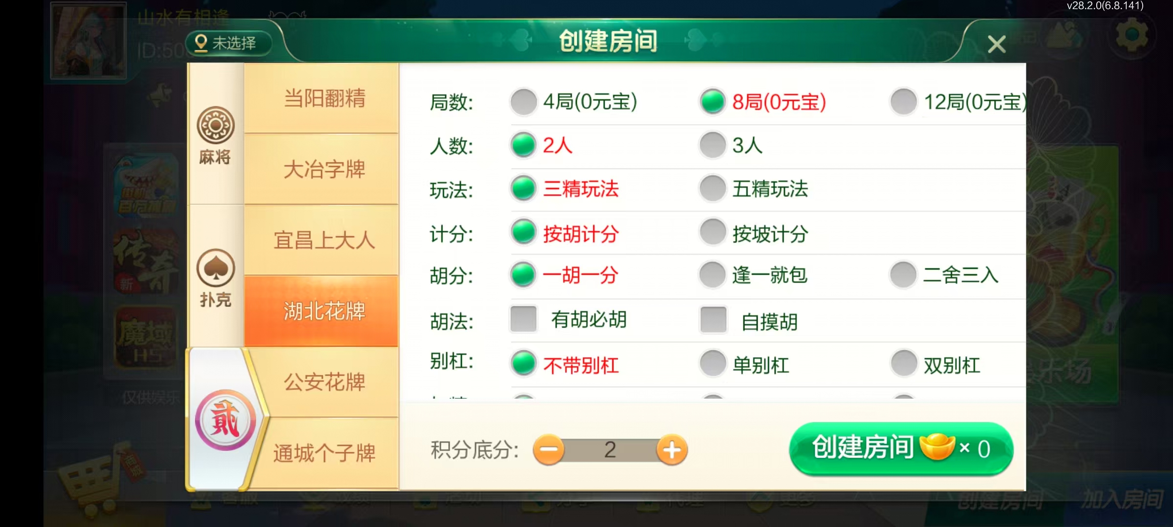 七星系列房卡棋牌湖北亲友圈乐豆玩法+完整双端+视频教程插图11