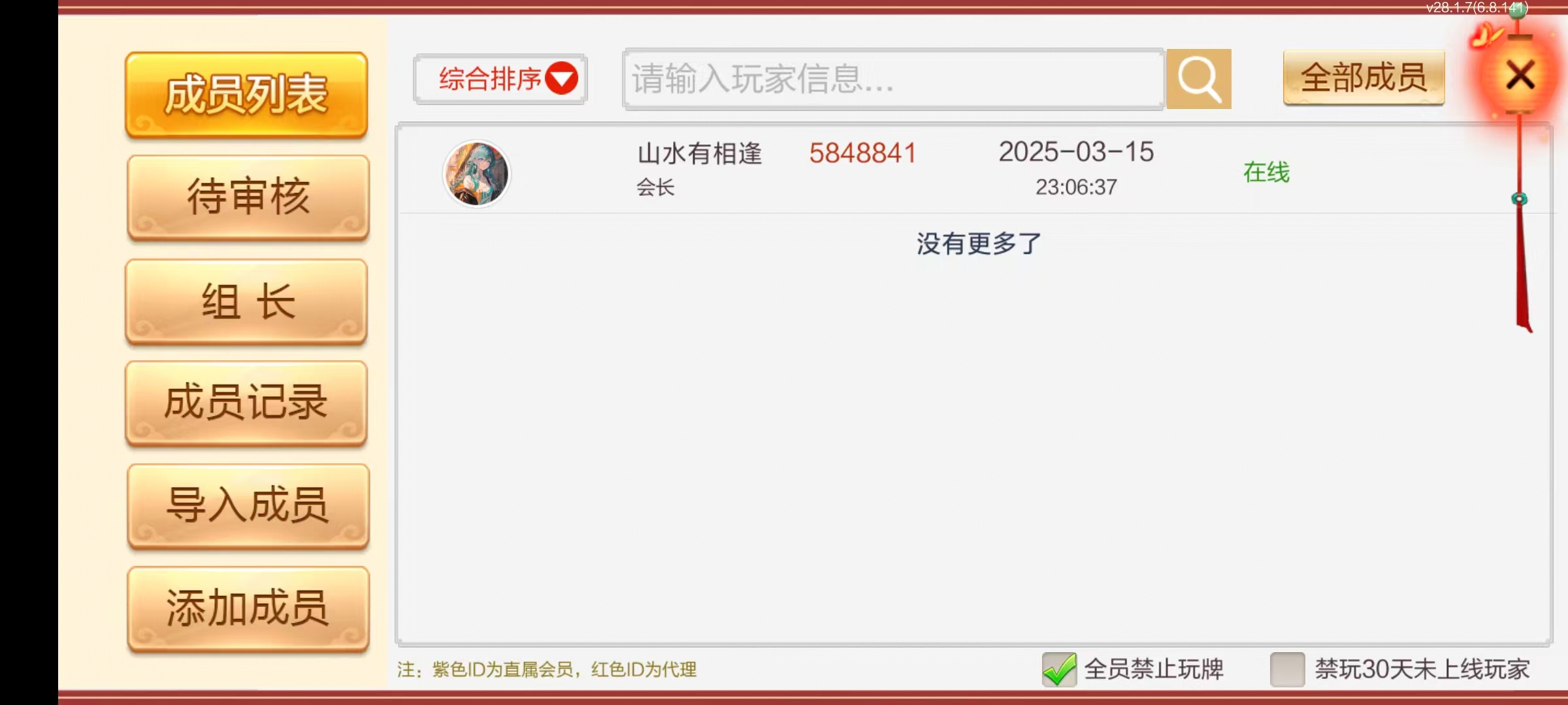 七星系列房卡棋牌湖南株洲+完整双端+视频教程插图22