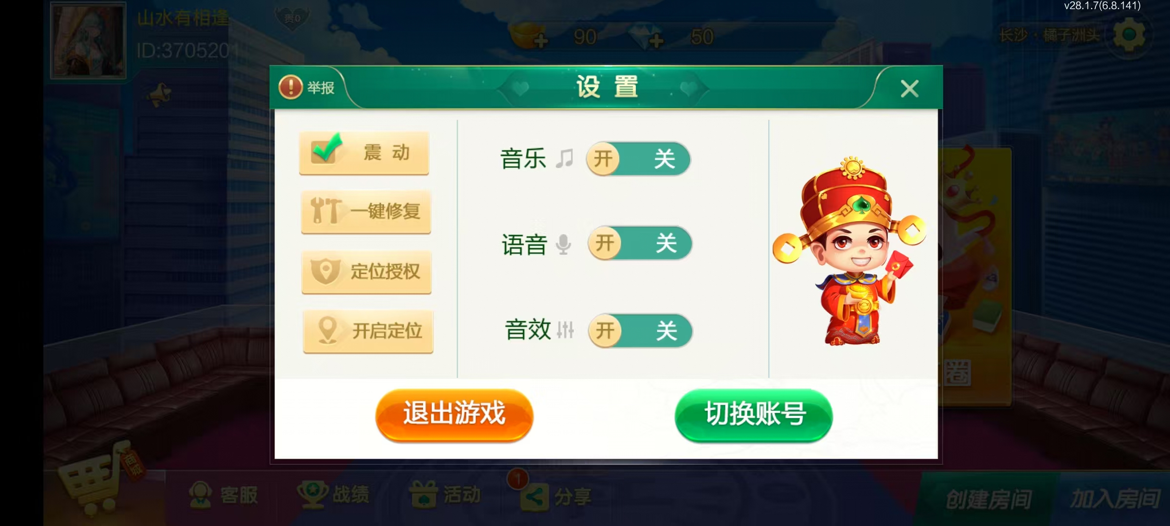 七星系列房卡棋牌湖南长沙+完整双端+视频教程插图2