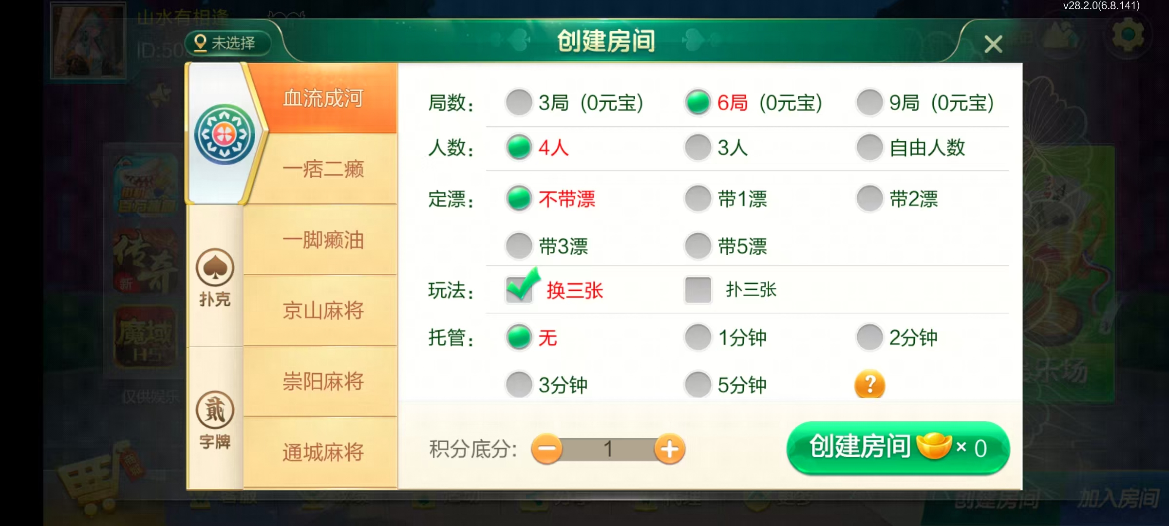 七星系列房卡棋牌湖北亲友圈房卡玩法+完整双端+视频教程插图11