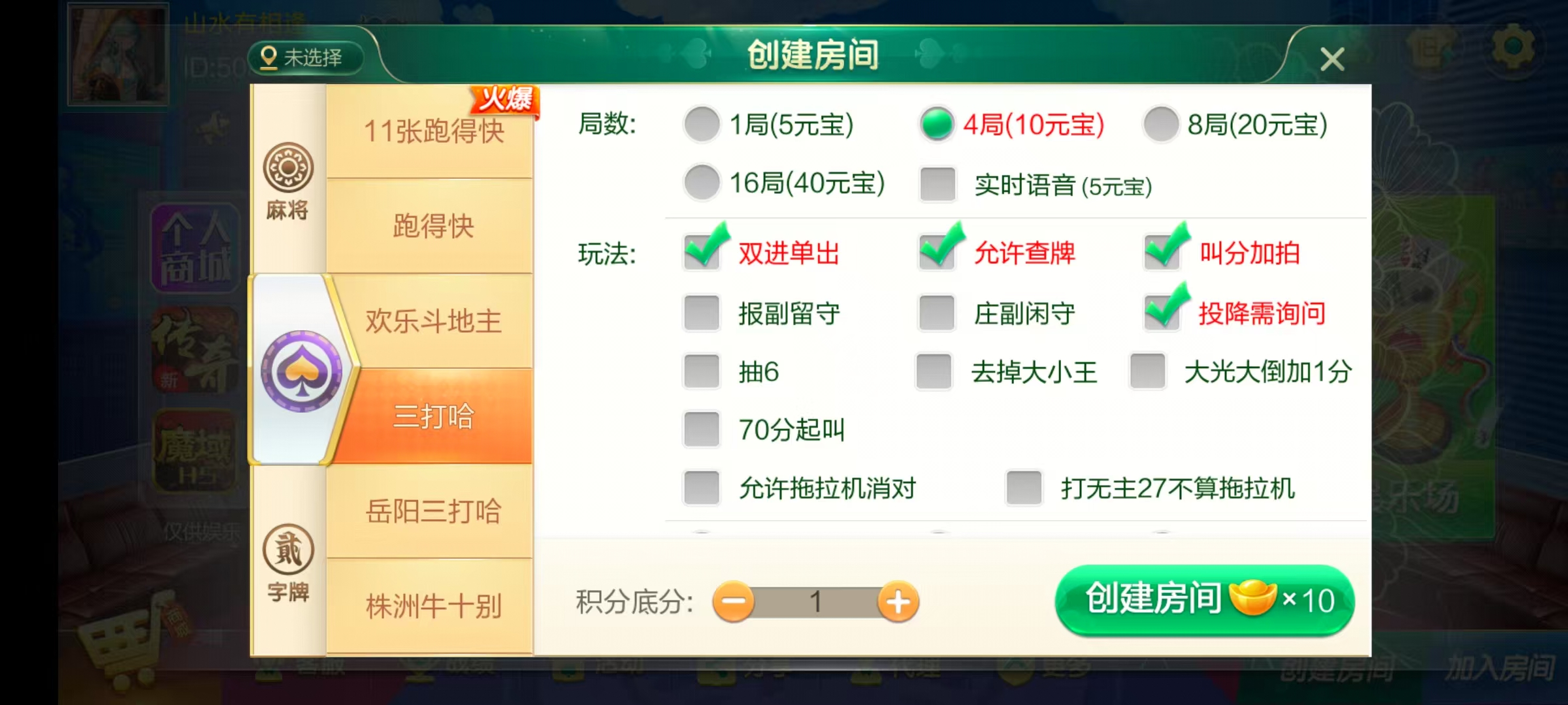 七星系列房卡棋牌湖南岳阳郴州常德株洲益阳长沙永州湘西+完整双端+视频教程插图9