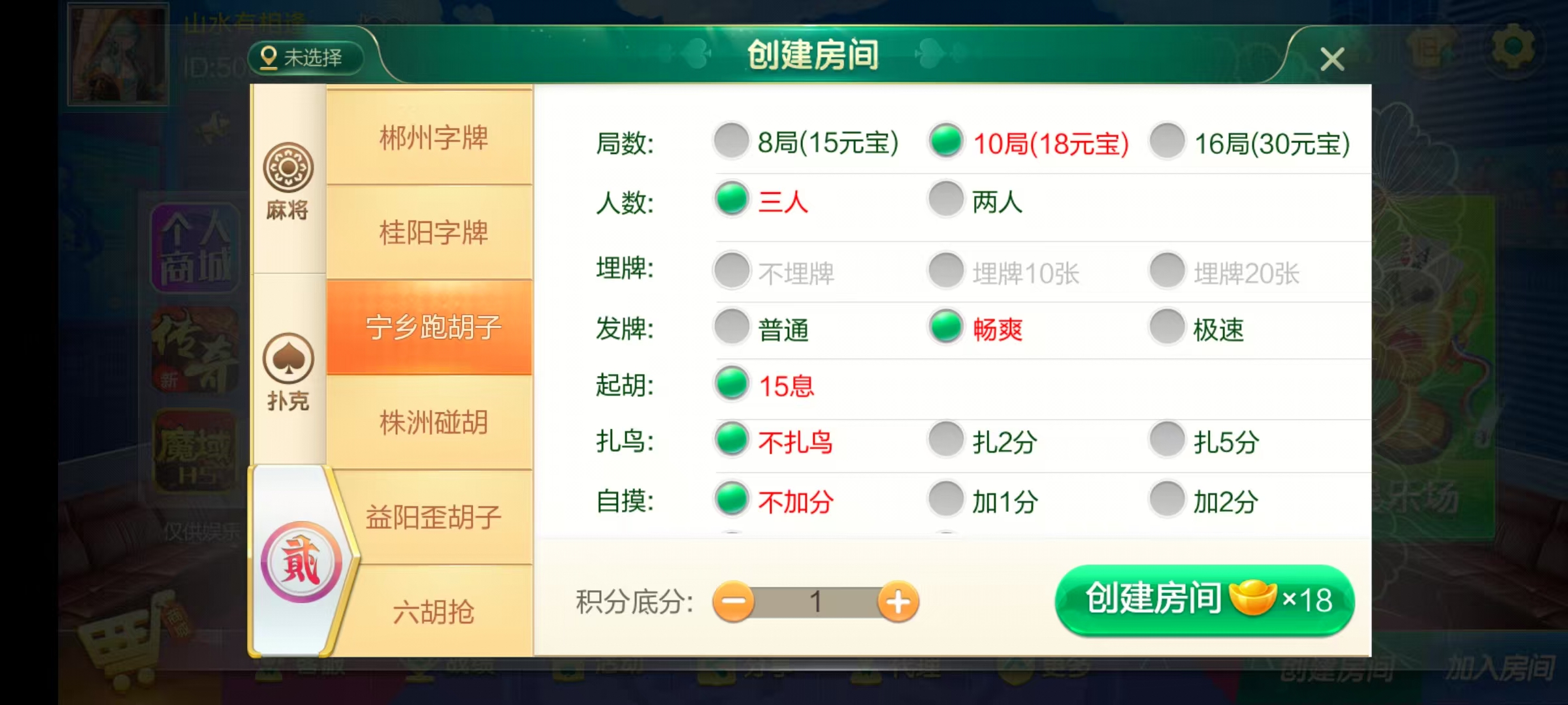 七星系列房卡棋牌湖南岳阳郴州常德株洲益阳长沙永州湘西+完整双端+视频教程插图10