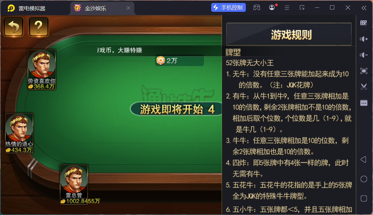 富贵5三国