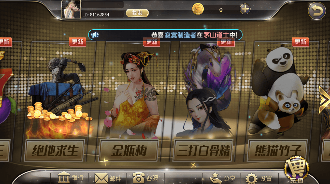 网狐系列电玩组件金钻/完整三端+独立控制端插图7