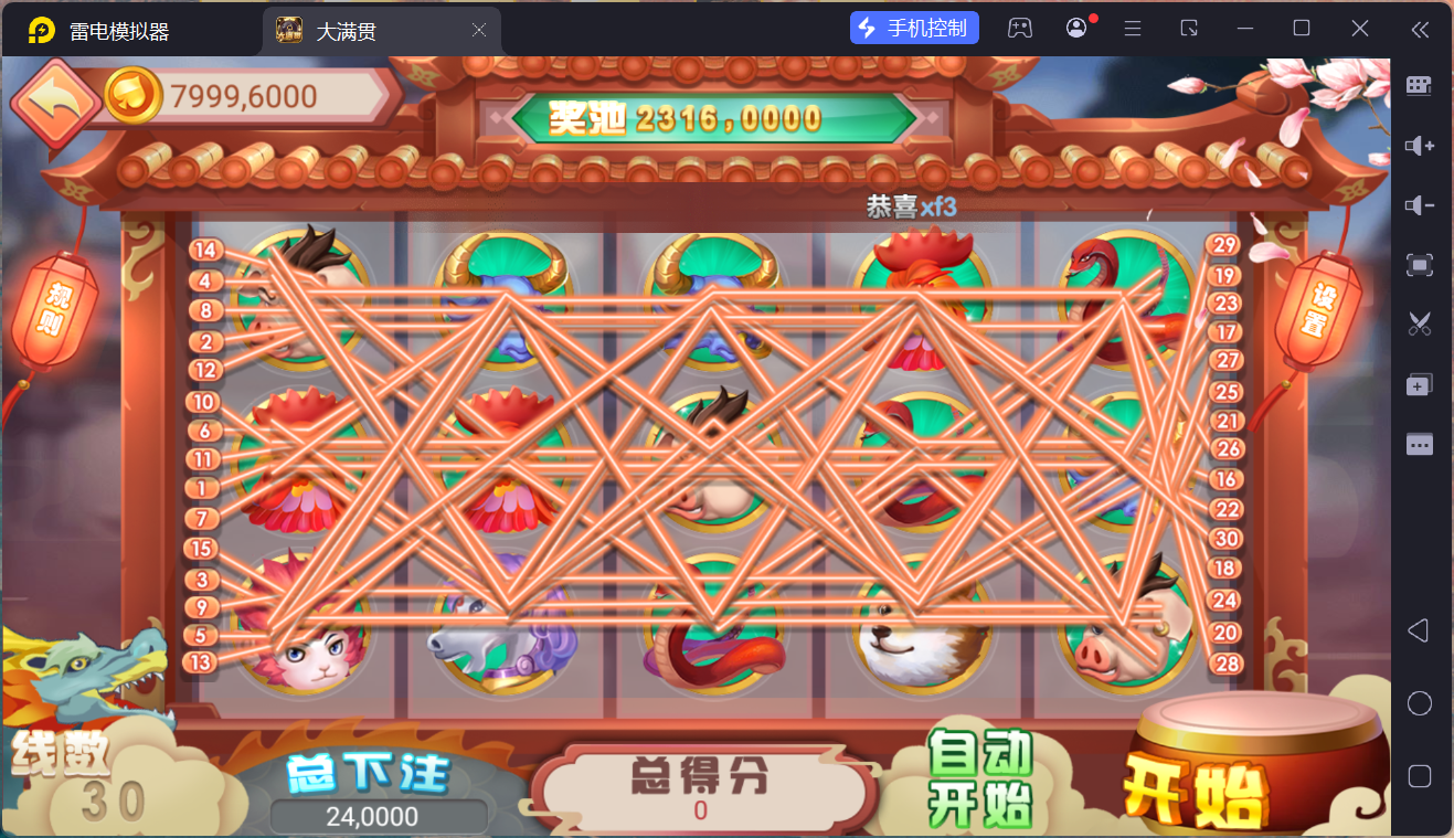 网狐系列电玩组件大满贯/完整三端+独立控制端插图19