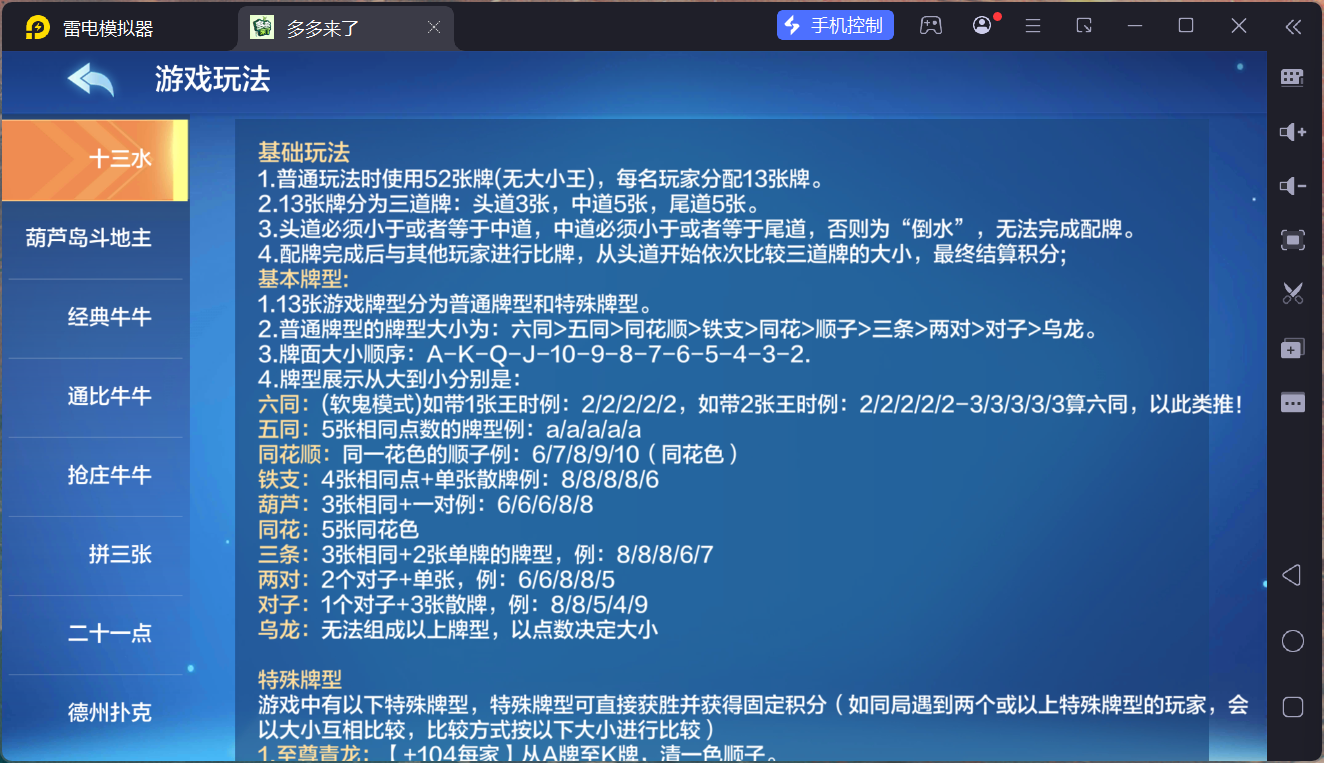 多多来了棋牌娱乐组件/机器人陪玩/后台控制/安卓苹果双端插图8