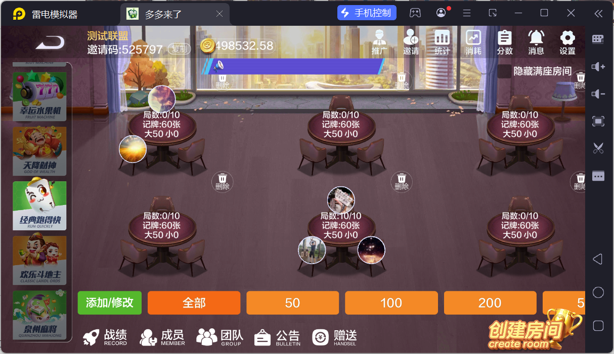 多多来了棋牌娱乐组件/机器人陪玩/后台控制/安卓苹果双端插图31