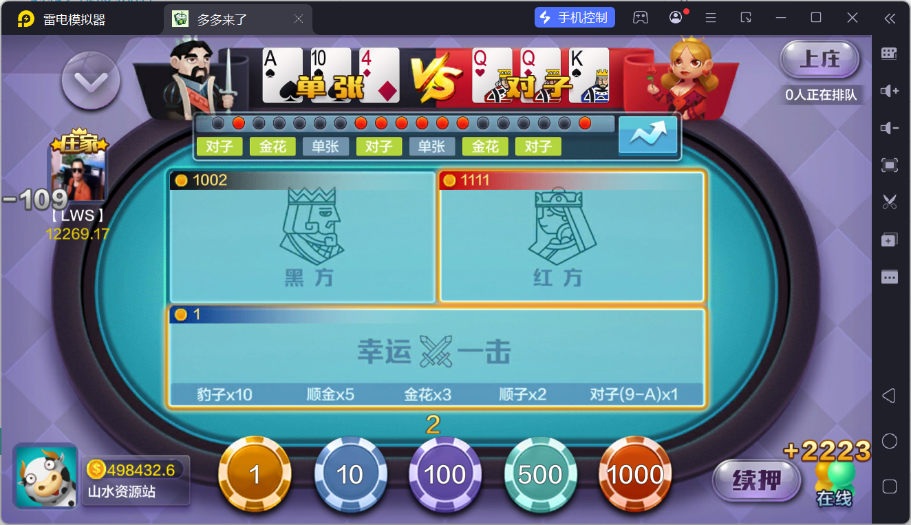 多多来了棋牌娱乐组件/机器人陪玩/后台控制/安卓苹果双端插图55