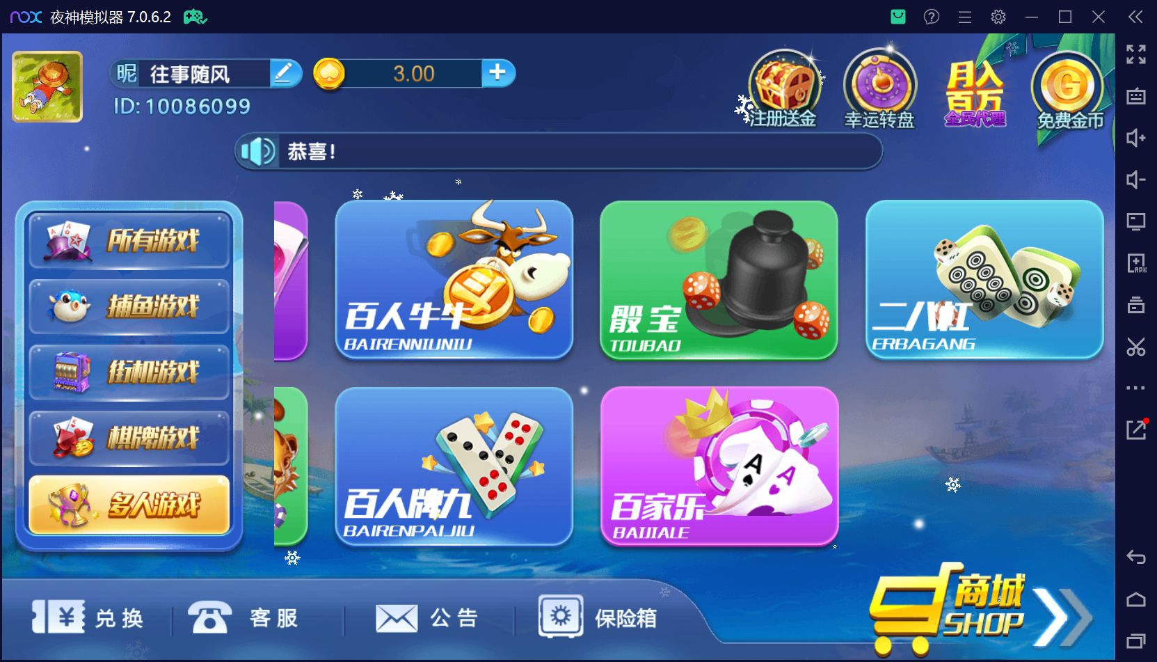 猫娱乐系列柒月娱乐/独立后台控制+视频教程插图7