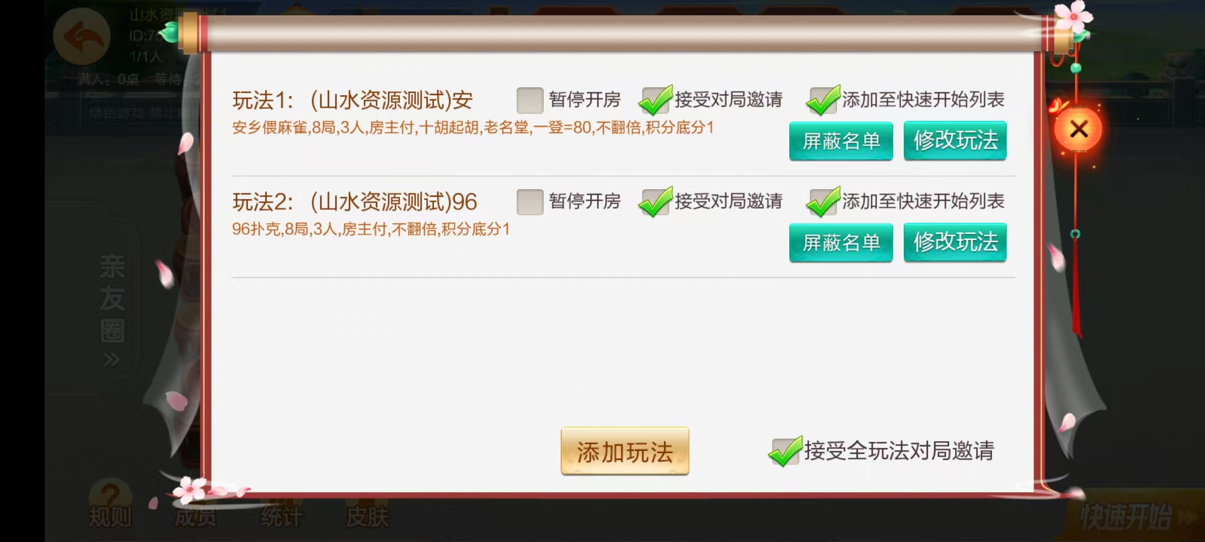 七星系列房卡棋牌湖南玩法第二版+完整双端+视频教程插图60